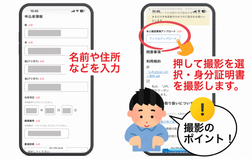 J-FLEC認定アドバイザー永島早峰理7