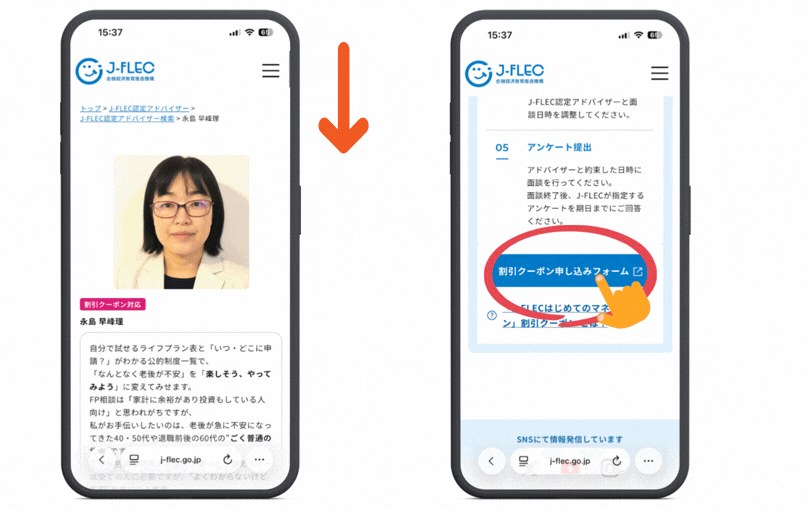 J-FLEC認定アドバイザー永島早峰理3