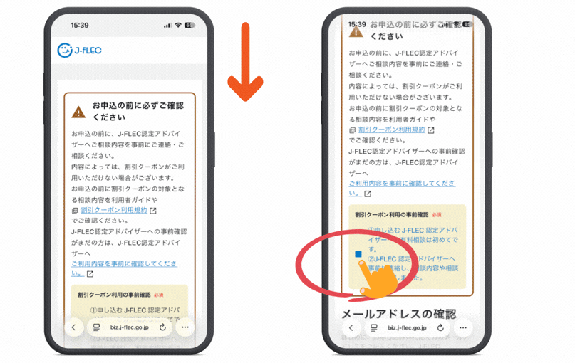 J-FLEC認定アドバイザー永島早峰理4