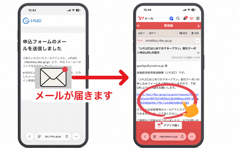 J-FLEC認定アドバイザー永島早峰理6